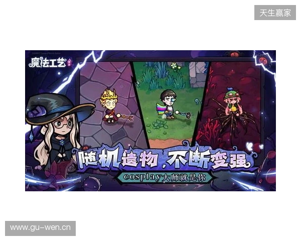 roguelike精品《魔法工艺》手游版掀AI挑战热潮 邀玩家12月竞速对决