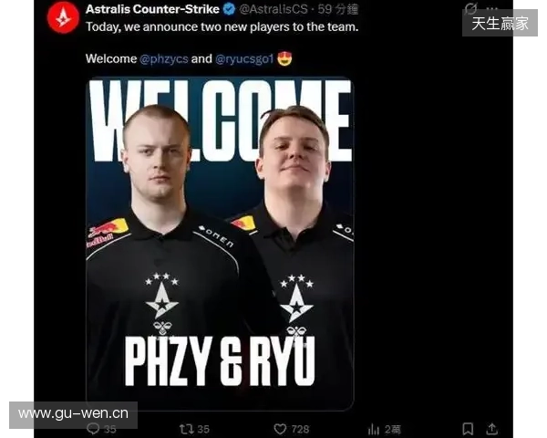 官宣:ryu与phzy正式加盟Astralis 官宣:ryu与phzy正式加盟Astralis