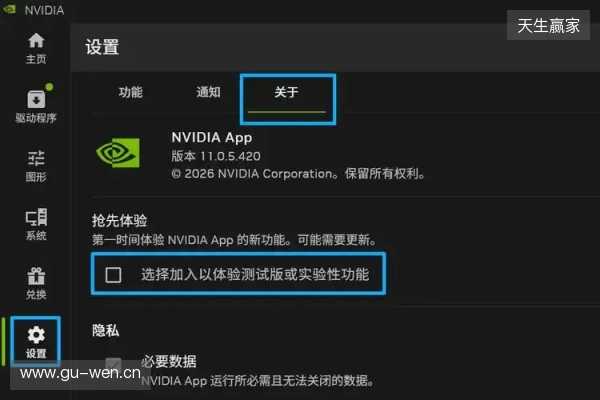DLSS 4.5 超分辨率现已发布，NVIDIA App 及开发者更新